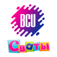 BCU Сваты HD