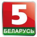 Беларусь 5 HD