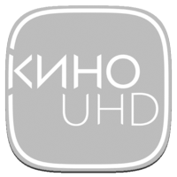 Кино UHD