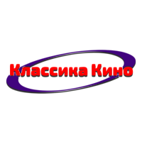 Классика кино