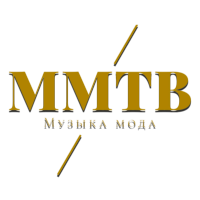 ММТВ