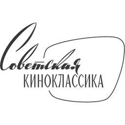 Советская киноклассика HD