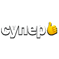 Супер HD