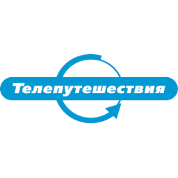 Телепутешествия