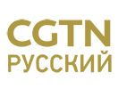 CGTN Russkij