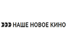 Nashe Novoe Kino